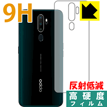 Rakuten - 9H高硬度【 反射低減 】保護フィルム OPPO A5 2020 (背面のみ) 日本製 自社製造直販