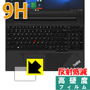 9H高硬度【反射低減】保護フィルム ThinkPad E595 (タッチパッド用) 日本製 自社製造直販