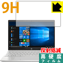 9H高硬度【 反射低減 】保護フィルム HP Pavilion 13-an0000シリーズ 日本製 自社製造直販