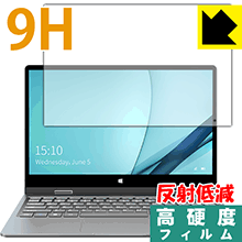 ●対応機種 : BMAX Y11●内容量 : 1枚●柔軟性があり、ガラスフィルムのように衝撃を受けても割れない『9H高硬度【反射低減】保護フィルム』 ●安心の国産素材を使用。日本国内の自社工場で製造し出荷しています。【ポスト投函送料無料】商...