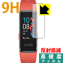 9H高硬度【反射低減】保護フィルム ファーウェイ HUAWEI Band 4 日本製 自社製造直販