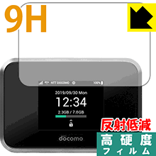 9H高硬度【 反射低減 】保護フィルム Wi-Fi STATION SH-05L / Speed Wi-Fi NEXT W07 / Pocket WiFi 809SH (前面のみ) 日本製 自社製造直販