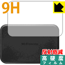 ●対応機種 : docomo Wi-Fi STATION SH-05L / au Speed Wi-Fi NEXT W07 (SHD31) / SoftBank Pocket WiFi 809SH専用の商品です。●製品内容 : 背面用1枚●※機器表面の仕上げの都合により、保護フィルムは完全に密着しません。ロゴの部分は、保護フィルムを貼り付けた際に気泡が入ります。ご了承ください。機器を保護するという目的では実用上問題ありませんが、見た目が気になる方はスキンシール【Body Shield】をおすすめします。●柔軟性があり、ガラスフィルムのように衝撃を受けても割れない『9H高硬度【反射低減】保護フィルム』 ●安心の国産素材を使用。日本国内の自社工場で製造し出荷しています。【ポスト投函送料無料】商品は【ポスト投函発送 (追跡可能メール便)】で発送します。お急ぎ、配達日時を指定されたい方は以下のクーポンを同時購入ください。【お急ぎ便クーポン】　プラス110円(税込)で速達扱いでの発送。お届けはポストへの投函となります。【配達日時指定クーポン】　プラス550円(税込)で配達日時を指定し、宅配便で発送させていただきます。【お急ぎ便クーポン】はこちらをクリック【配達日時指定クーポン】はこちらをクリック 　 表面硬度はガラスフィルムと同等の9Hですが、しなやかな柔軟性がある「超ハードコートPETフィルム」なので衝撃を受けても割れません。厚みも一般的なガラスフィルムより薄い約0.2mmでタッチ操作の感度も良好です。(※1) 表面に微細な凹凸を作ることにより、外光を乱反射させギラツキを抑える「アンチグレア加工」がされております。 屋外での太陽光の映り込み、屋内でも蛍光灯などの映り込みが気になるシーンが多い方におすすめです。 また、指紋がついた場合でも目立ちにくいという特長があります。 反射防止のアンチグレア加工で指紋が目立ちにくい上、表面はフッ素コーティングがされており、皮脂や汚れがつきにくく、また、落ちやすくなっています。指滑りはさらさらな使用感です。 油性マジックのインクもはじきますので簡単に拭き取れます。 接着面は気泡の入りにくい特殊な自己吸着タイプです。素材に柔軟性があり、貼り付け作業も簡単にできます。また、はがすときにガラス製フィルムのように割れてしまうことはありません。 貼り直しが何度でもできるので、正しい位置へ貼り付けられるまでやり直すことができます。 最高級グレードの国産素材を日本国内の弊社工場で加工している完全な Made in Japan です。安心の品質をお届けします。 ※1「表面硬度 9H」の表示は素材として使用しているフィルムの性能です。機器に貼り付けた状態の測定結果ではありません。 使用上の注意 ●本製品は機器の画面をキズなどから保護するフィルムです。他の目的にはご使用にならないでください。 ●本製品は液晶保護および機器本体を完全に保護することを保証するものではありません。機器の破損、損傷、故障、その他損害につきましては一切の責任を負いかねます。 ●製品の性質上、画面操作の反応が変化したり、表示等が変化して見える場合がございます。 ●貼り付け作業時の失敗(位置ズレ、汚れ、ゆがみ、折れ、気泡など)および取り外し作業時の破損、損傷などについては、一切の責任を負いかねます。 ●水に濡れた状態でのご使用は吸着力の低下などにより、保護フィルムがはがれてしまう場合がございます。防水対応の機器でご使用の場合はご注意ください。 ●アルコール類やその他薬剤を本製品に付着させないでください。表面のコーティングや吸着面が変質するおそれがあります。 ●品質向上のため、仕様などを予告なく変更する場合がございますので、予めご了承ください。