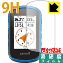 9H高硬度【反射低減】保護フィルム eTrex Touch 25J/35J 日本製 自社製造直販