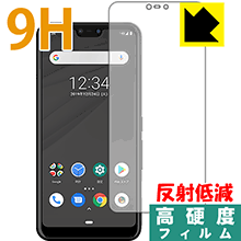 9H高硬度【 反射低減 】保護フィルム アローズ arrows M05 (前面のみ) 日本製 自社製造直販