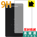 9H高硬度【 反射低減 】保護フィルム PTVDISPLAY 小型プロジェクター P8I 日本製 自社製造直販