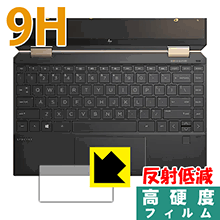 9H高硬度保護フィルム HP Spectre x360 13 (2019年12月モデル) タッチパッド用 日本製 自社製造直販
