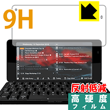 9H高硬度保護フィルム Cosmo Communicator (液晶用) 日本製 自社製造直販