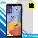 ブルーライトカット保護フィルム ギャラクシー Galaxy A7 日本製 自社製造直販