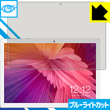 ブルーライトカット保護フィルム Teclast M30 日本製 自社製造直販 ブルーライトカット保護フィルム Teclast M30 日本製 自社製造直販