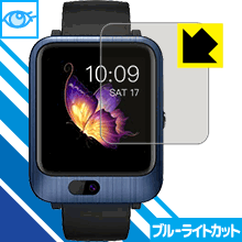 ブルーライトカット保護フィルム LEMFO LEM11 日本製 自社製造直販