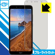 樂天商城 - 【 1000円ポッキリ 】【 ポイント5倍 】ブルーライトカット保護フィルム Xiaomi Redmi 7A 日本製 自社製造直販 買いまわりにオススメ