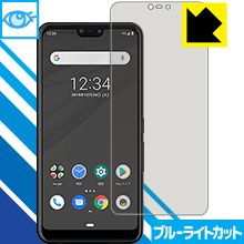 ブルーライトカット保護フィルム アローズ arrows M05 日本製 自社製造直販