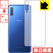 キズ自己修復保護フィルム ギャラクシー Galaxy A7 (背面のみ) 日本製 自社製造直販
