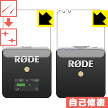 キズ自己修復保護フィルム RODE Wireless GO (送信機用/受信機用 2枚組) 日本製 自社製造直販