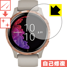 キズ自己修復保護フィルム ガーミン GARMIN Venu 日本製 自社製造直販 キズ自己修復保護フィルム ガーミン GARMIN Venu 日本製 自社製造直販