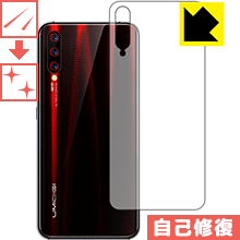 キズ自己修復保護フィルム UMIDIGI X (背面のみ) 日本製 自社製造直販