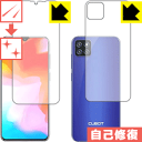 キズ自己修復保護フィルム CUBOT X20 Pro (両面セット) 日本製 自社製造直販