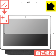 キズ自己修復保護フィルム Google Nest Hub Max 日本製 自社製造直販