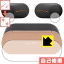 キズ自己修復保護フィルム ワイヤレスノイズキャンセリングステレオヘッドセット WF-1000XM3 日本製 自社製造直販