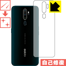 キズ自己修復保護フィルム OPPO A5 2020 (背面のみ) 日本製 自社製造直販