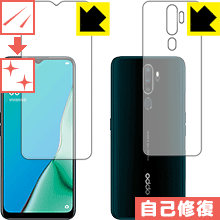キズ自己修復保護フィルム OPPO A5 2020 (両面セット) 日本製 自社製造直販