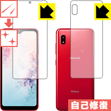 キズ自己修復保護フィルム ギャラクシー Galaxy A20 (SC-02M/SCV46) 両面セット 日本製 自社製造直販