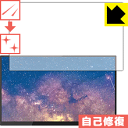キズ自己修復保護フィルム PROMETHEUS MONITOR 15.6 FHD 日本製 自社製造直販