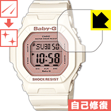 カシオ BABY-G 腕時計（レディース） キズ自己修復保護フィルム CASIO BABY-G BG-5600シリーズ 日本製 自社製造直販