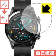 キズ自己修復保護フィルム ファーウェイ HUAWEI WATCH GT 2 (46mm用) 日本製 自社製造直販