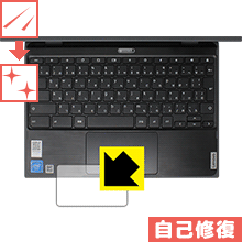 キズ自己修復保護フィルム Lenovo 500e Chromebook (2019モデル) タッチパッド用 日本製 自社製造直販