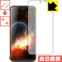 キズ自己修復保護フィルム Blackview BV9800 / BV9800 Pro 日本製 自社製造直販(2)