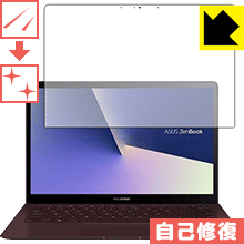 キズ自己修復保護フィルム ASUS ZenBook S UX391UA 日本製 自社製造直販