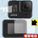 衝撃吸収【 光沢 】保護フィルム GoPro HERO8 Black (メイン用/サブ用) 日本製 自社製造直販
