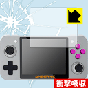 衝撃吸収【 光沢 】保護フィルム RETRO GAME 350 RG350 日本製 自社製造直販