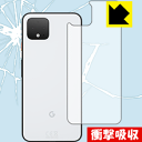 衝撃吸収保護フィルム Google Pixel 4 (背面のみ) 日本製 自社製造直販