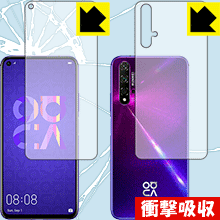 衝撃吸収【 光沢 】保護フィルム ファーウェイ HUAWEI nova 5T (両面セット) 日本製 自社製造直販