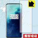 衝撃吸収【光沢】保護フィルム OnePlus 7T Pro (前面のみ)【指紋認証対応】 日本製 自社製造直販