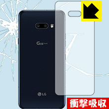 衝撃吸収【光沢】保護フィルム LG G8X ThinQ (メインスクリーン背面用) 日本製 自社製造直販