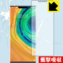 衝撃吸収【 光沢 】保護フィルム ファーウェイ HUAWEI Mate 30 Pro 5G / Mate 30 Pro (前面のみ)【 指紋認証対応 】 日本製 自社製造直販