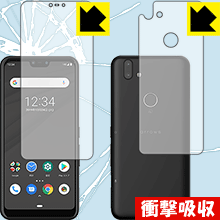 衝撃吸収【 光沢 】保護フィルム アローズ arrows M05 (両面セット) 日本製 自社製造直販