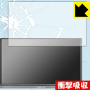衝撃吸収【 光沢 】保護フィルム Lepow Z1 モバイルモニター 15.6インチ 日本製 自社製造直販(2)