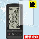 衝撃吸収【 光沢 】保護フィルム ゴルフスイングトレーナー GST-7BLE / GST-5 W 日本製 自社製造直販