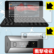 衝撃吸収保護フィルム Cosmo Communicator (液晶・サブディスプレイ用) 日本製 自社製造直販