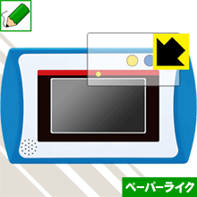 ドラえもんカメラでひらめきパッド 用 ペーパーライク保護フィルム 日本製 自社製造直販