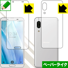 樂天商城 - ペーパーライク保護フィルム アクオス AQUOS sense3 (SH-02M/SHV45/SH-M12) 両面セット 日本製 自社製造直販