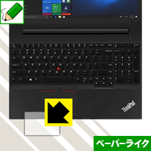 ペーパーライク保護フィルム ThinkPad E595 (タッチパッド用) 日本製 自社製造直販