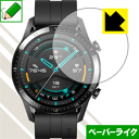 y[p[CNیtB t@[EFC HUAWEI WATCH GT 2 (46mmp) { А