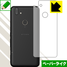 ●対応機種 : 富士通 arrows M05●製品内容 : 背面用1枚●※この機器は周辺部が曲面となったラウンド仕様のため、保護フィルムを端まで貼ることができません。●紙のような描き心地を実現する『ペーパーライク保護フィルム』です。表面はアンチグレア(反射防止)タイプなので、光の反射や映り込みを抑えます。※本製品はフィルムの表面を特殊加工し、スタイラス等で筆記する際に抵抗を持たせるようにしております。そのため、タブレットのガラス面に直接描く場合に比べ、ペン先の摩耗が大きくなります。あらかじめご了承ください。●安心の国産素材を使用。日本国内の自社工場で製造し出荷しています。【ポスト投函送料無料】商品は【ポスト投函発送 (追跡可能メール便)】で発送します。お急ぎ、配達日時を指定されたい方は以下のクーポンを同時購入ください。【お急ぎ便クーポン】　プラス110円(税込)で速達扱いでの発送。お届けはポストへの投函となります。【配達日時指定クーポン】　プラス550円(税込)で配達日時を指定し、宅配便で発送させていただきます。【お急ぎ便クーポン】はこちらをクリック【配達日時指定クーポン】はこちらをクリック 　 板状タブレットの場合は紙を敷いて使用されていたイラストレーターさんや漫画家さんも多いようですが、液晶タブレットの場合は紙を敷くわけにもいかず、ペンの滑りなど気になる方もいらっしゃると思います。 このフィルムは表面の特殊加工により、紙に書いているような「カリカリというペンの感触」と描き心地を実現しました。 液晶タブレットのガラス面にペンで書く際の「つるつるした感触」を改善したい方におすすめのフィルムです。 ※本製品はフィルムの表面を特殊加工し、スタイラス等で筆記する際に抵抗を持たせるようにしております。そのため、タブレットのガラス面に直接描く場合に比べ、ペン先の摩耗が大きくなります。また、ペン先の素材や硬さなどで描く感覚が変わる場合があります。あらかじめご了承ください。 表面に微細な凹凸を作ることにより、外光を乱反射させギラツキを抑える「アンチグレア加工」がされております。 屋外での太陽光の映り込み、屋内でも蛍光灯などの映り込みが気になるシーンが多い方におすすめです。 接着面は気泡の入りにくい特殊な自己吸着タイプです。素材に柔軟性があり、貼り付け作業も簡単にできます。また、はがすときにガラス製フィルムのように割れてしまうことはありません。 貼り直しが何度でもできるので、正しい位置へ貼り付けられるまでやり直すことができます。 高品質の素材を使用。日本国内の弊社工場で加工している Made in Japan です。 使用上の注意 ●本製品は機器の画面をキズなどから保護するフィルムです。他の目的にはご使用にならないでください。 ●本製品は液晶保護および機器本体を完全に保護することを保証するものではありません。機器の破損、損傷、故障、その他損害につきましては一切の責任を負いかねます。 ●製品の性質上、画面操作の反応が変化したり、表示等が変化して見える場合がございます。 ●貼り付け作業時の失敗(位置ズレ、汚れ、ゆがみ、折れ、気泡など)および取り外し作業時の破損、損傷などについては、一切の責任を負いかねます。 ●水に濡れた状態でのご使用は吸着力の低下などにより、保護フィルムがはがれてしまう場合がございます。防水対応の機器でご使用の場合はご注意ください。 ●アルコール類やその他薬剤を本製品に付着させないでください。表面のコーティングや吸着面が変質するおそれがあります。 ●品質向上のため、仕様などを予告なく変更する場合がございますので、予めご了承ください。