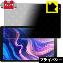 Privacy Shield【覗き見防止・反射低減】保護フィルム Vankyo Z10 日本製 自社製造直販